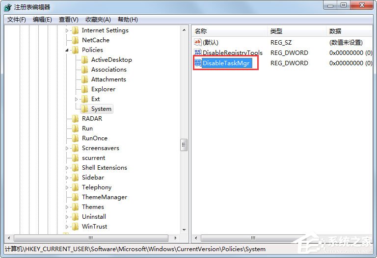 Win7提示任务管理器已被系统管理员停用