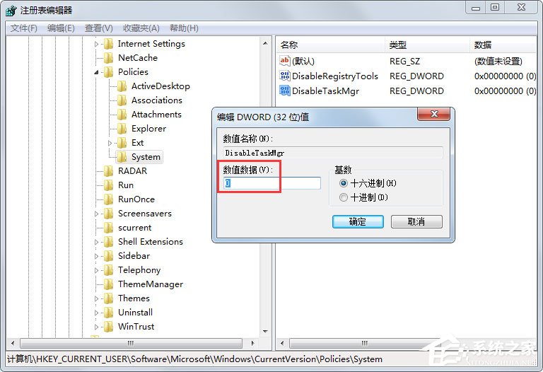 Win7提示任务管理器已被系统管理员停用