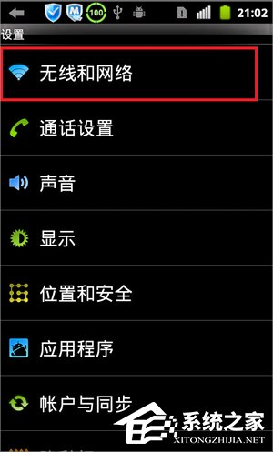 Win7电脑变成无线路由器的方法