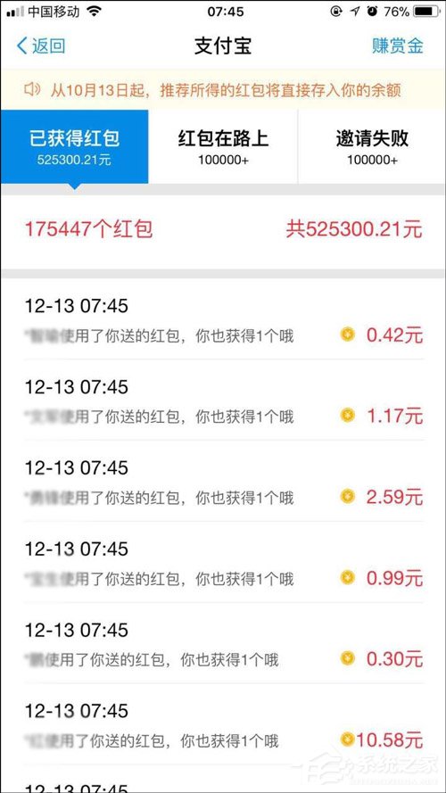 有人狂赚137万元!支付宝红包惨被“薅羊毛”