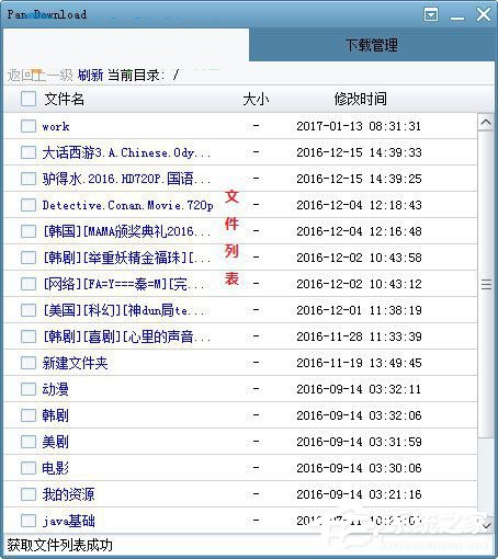Pan Download