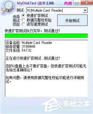 Win7系统TF卡修复方法