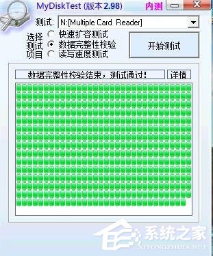 Win7系统TF卡修复方法