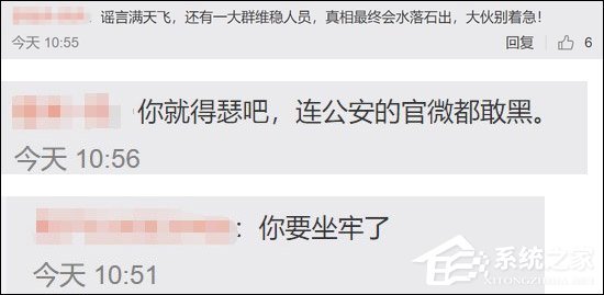 南京市警方微博因发布张小雷自首消息被疑盗号