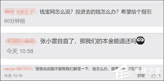 南京市警方微博因发布张小雷自首消息被疑盗号
