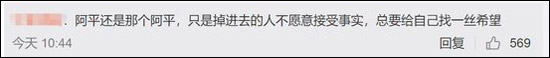 南京市警方微博因发布张小雷自首消息被疑盗号