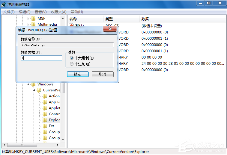 桌面壁纸被锁定怎么解锁壁纸?桌面壁纸不能更换该如何处理?