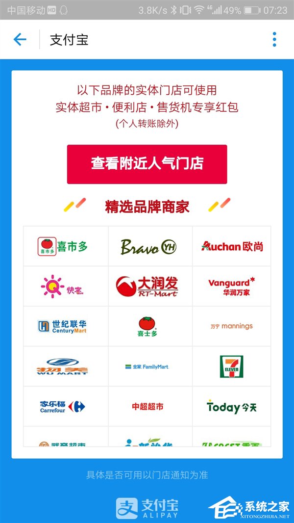 支付宝2018狂撒红包：一天2个