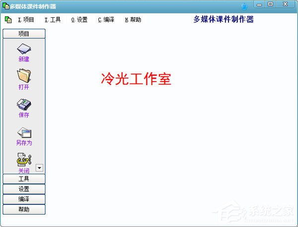 课件制作软件都有哪些？2018多媒体课件制作软件推荐