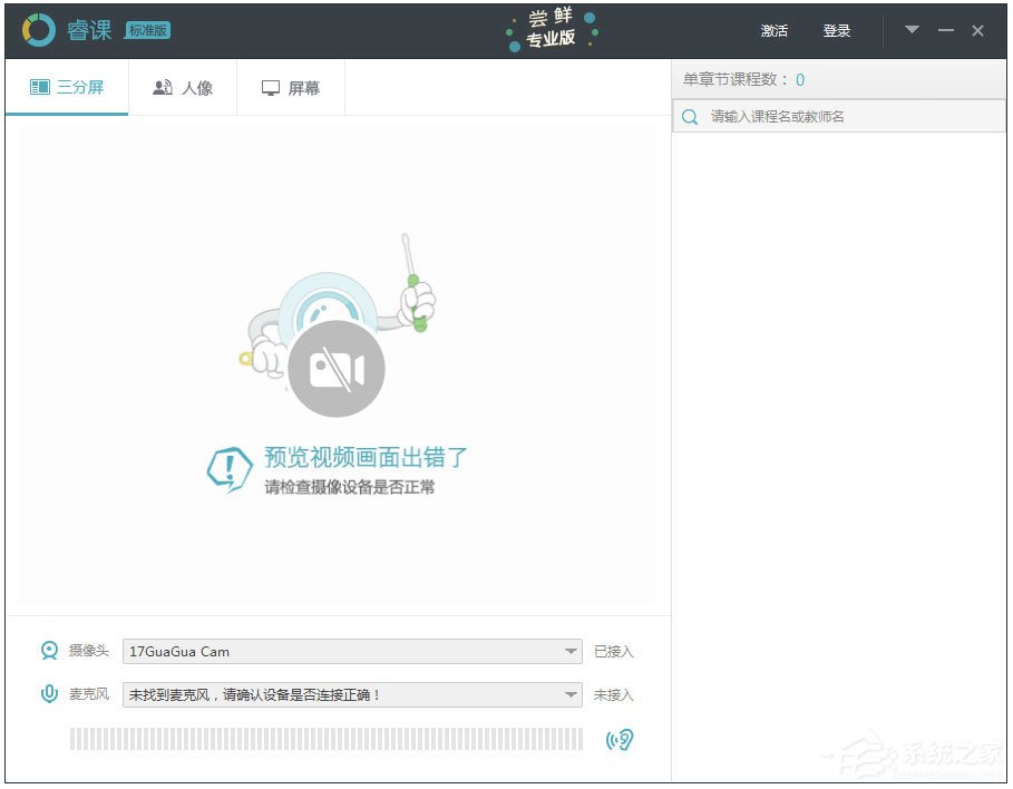 课件制作软件都有哪些？2018多媒体课件制作软件推荐