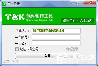 课件制作软件都有哪些？2018多媒体课件制作软件推荐