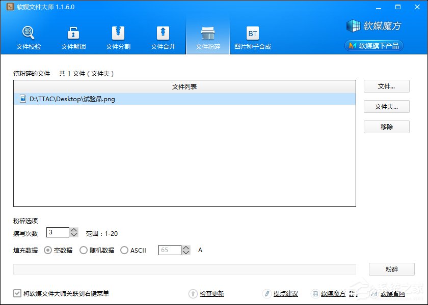文件粉碎工具哪个好？文件粉碎之后文件还可以恢复吗？