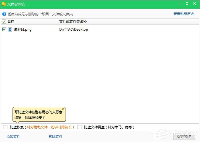 文件粉碎工具哪个好？文件粉碎之后文件还可以恢复吗？