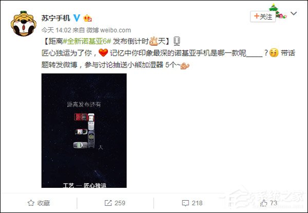 全面屏加持？诺基亚：3天后发布全新诺基亚6