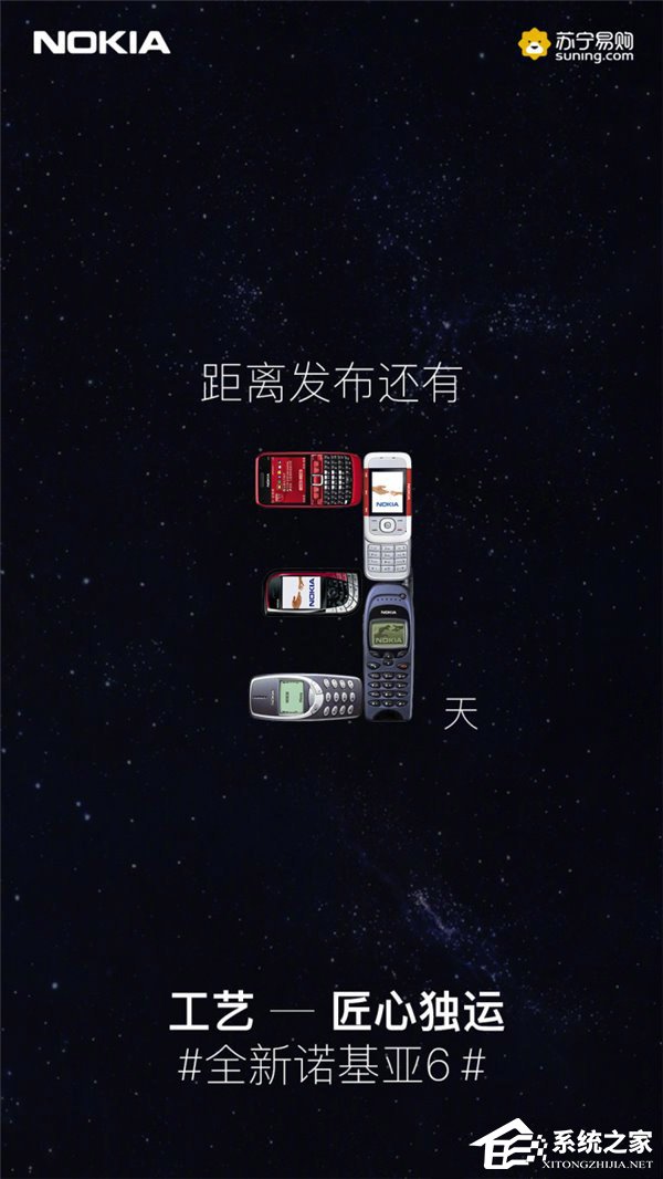 全面屏加持？诺基亚：3天后发布全新诺基亚6