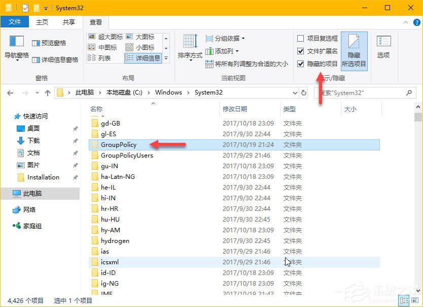 Windows10如何备份和恢复本地组策略设