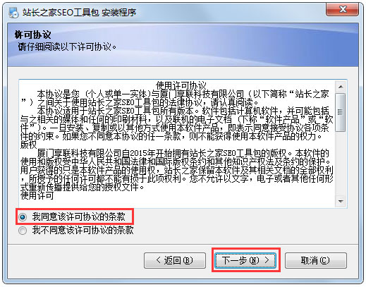 站长之家SEO工具包