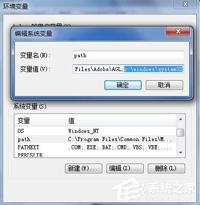 Win7输入ipconfig显示不是内部命令咋办