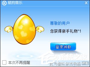 酷狗老是弹出广告怎么处理？酷狗关闭弹出广告的方法