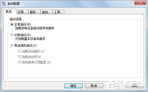 Win7系统设置Msconfig提高启动速度