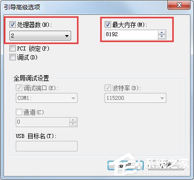 Win7系统设置Msconfig提高启动速度