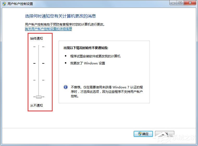 Win7系统设置Msconfig提高启动速度