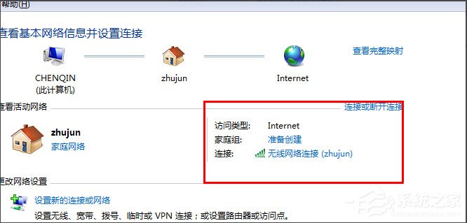 Win7把电脑变成无线路由器
