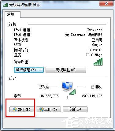 Win7把电脑变成无线路由器