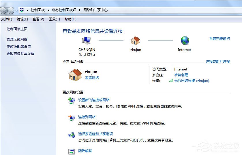 Win7把电脑变成无线路由器
