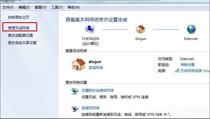Win7把电脑变成无线路由器