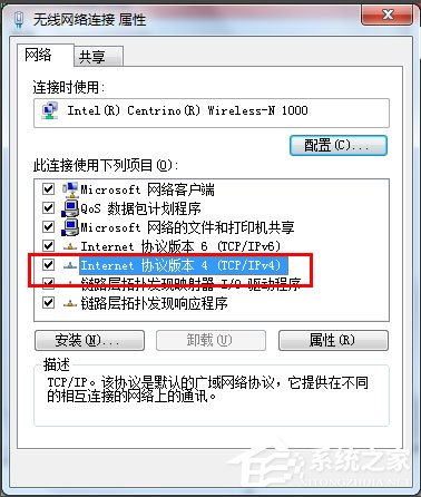 Win7把电脑变成无线路由器