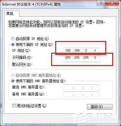 Win7把电脑变成无线路由器