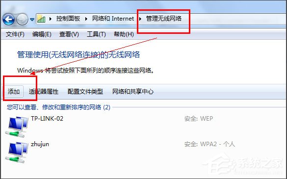 Win7把电脑变成无线路由器