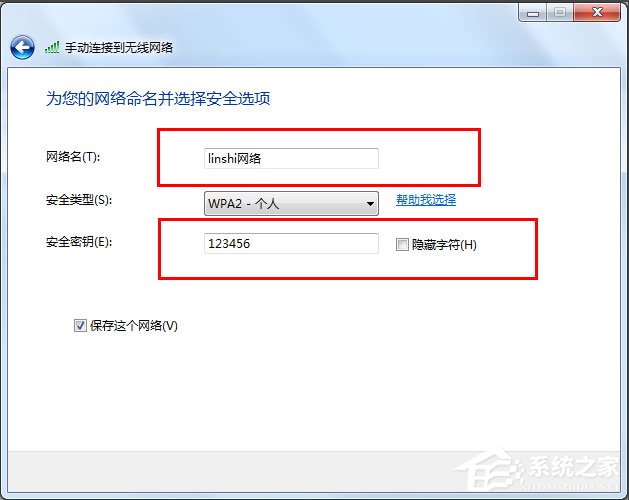 Win7把电脑变成无线路由器
