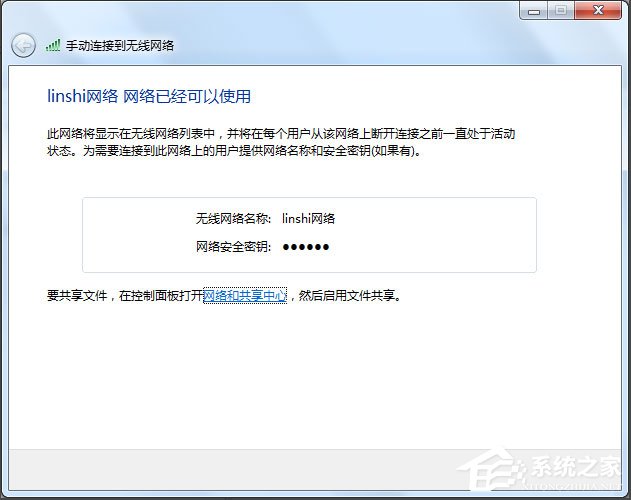 Win7把电脑变成无线路由器