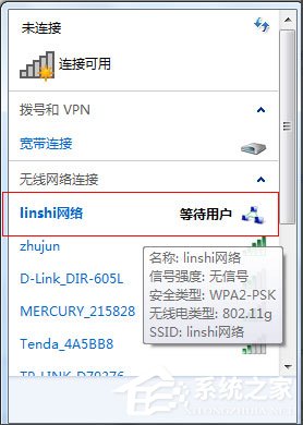 Win7把电脑变成无线路由器