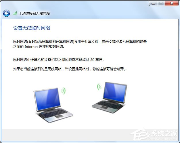 Win7把电脑变成无线路由器