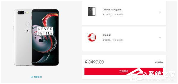 3499元!砂岩白版一加5T已在官网上架