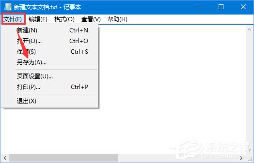 Win10新建只有扩展名的文本文档