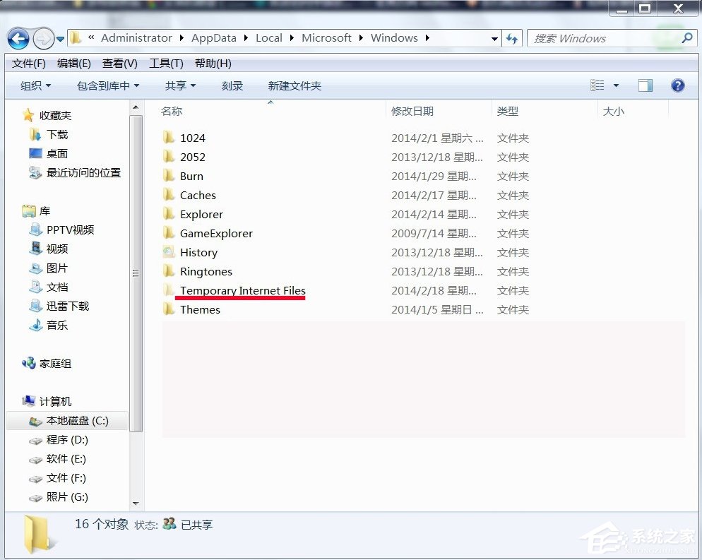Win7系统temp文件夹清理的方法