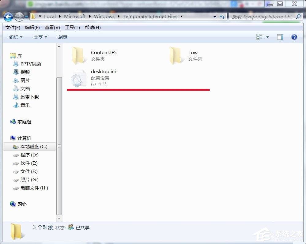 Win7系统temp文件夹清理的方法