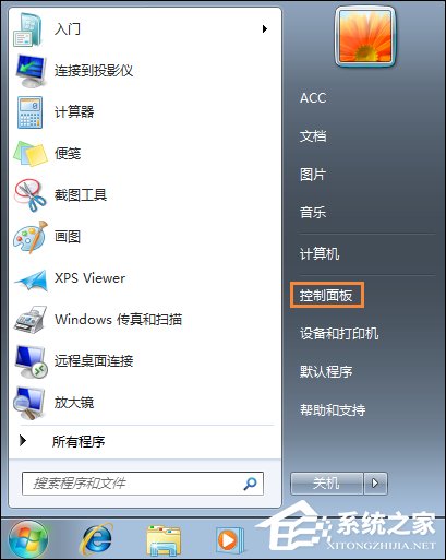 Win7屏保怎么设置