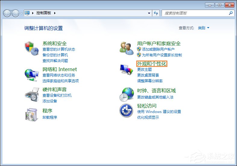 Win7屏保怎么设置