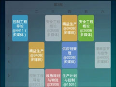 如何把超级课程表放在桌面？怎么把超级课程表弄到桌面上？