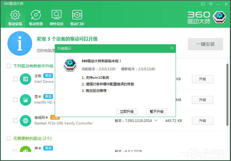 Win7电脑屏幕模糊怎么办