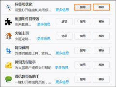 怎么关闭火狐浏览器双击标签页结束标签？