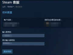 Steam密码忘了怎么办？Steam重置密码全过程