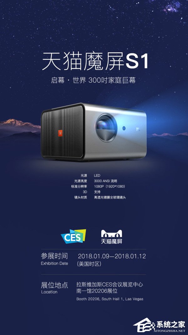 CES 2018:阿里展示数码3C新品天猫魔屏S1