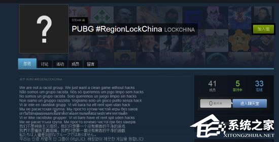 都是开挂的“锅”？《绝地求生》Steam社区遭锁国区留言刷屏