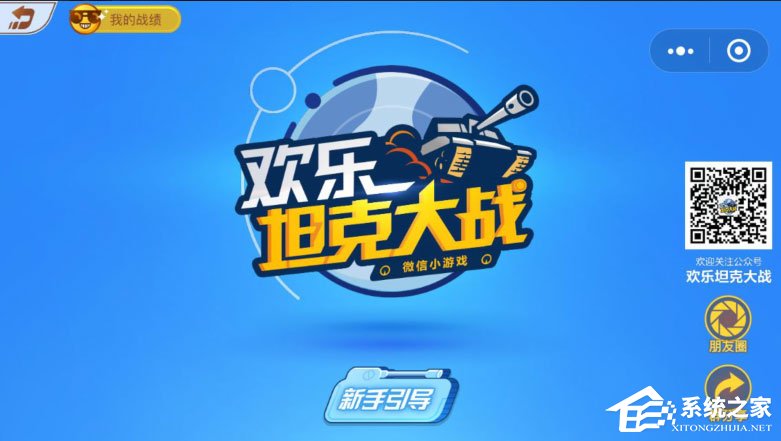 2018有哪些好玩的微信小程序游戏？好玩的微信小程序游戏推荐